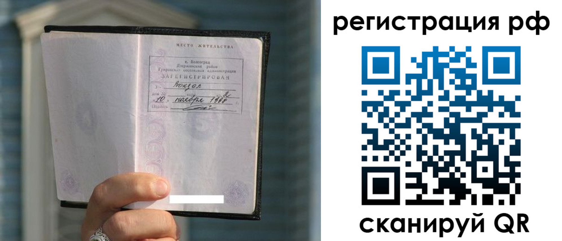 временная регистрация госуслуги в Ярцево