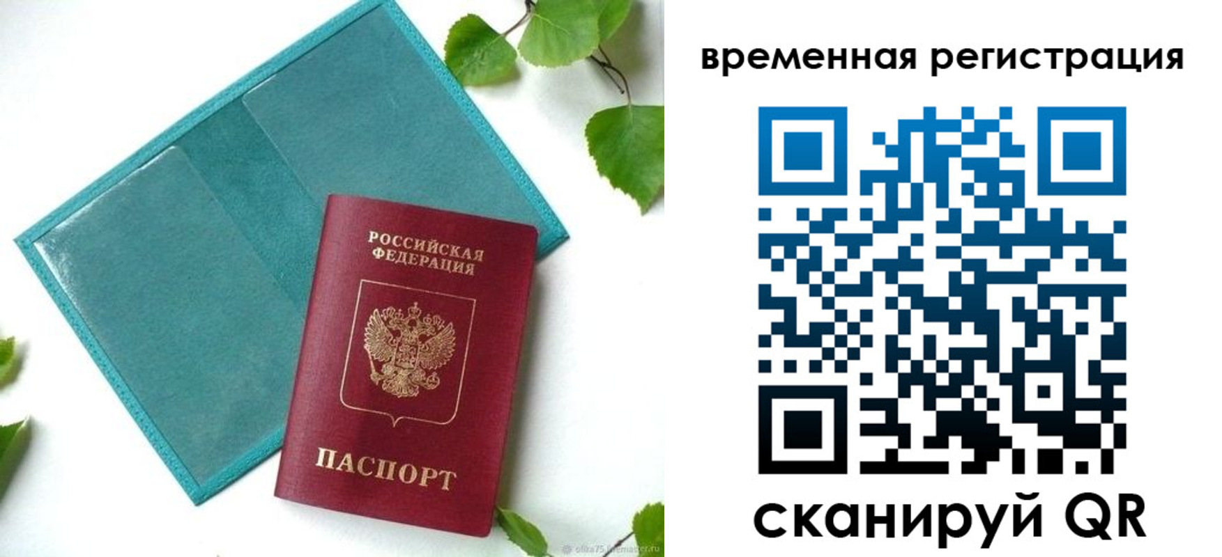 прописка иностранных граждан в Ярцево