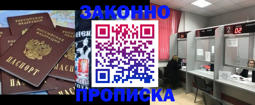 прописка поиск в Ярцево